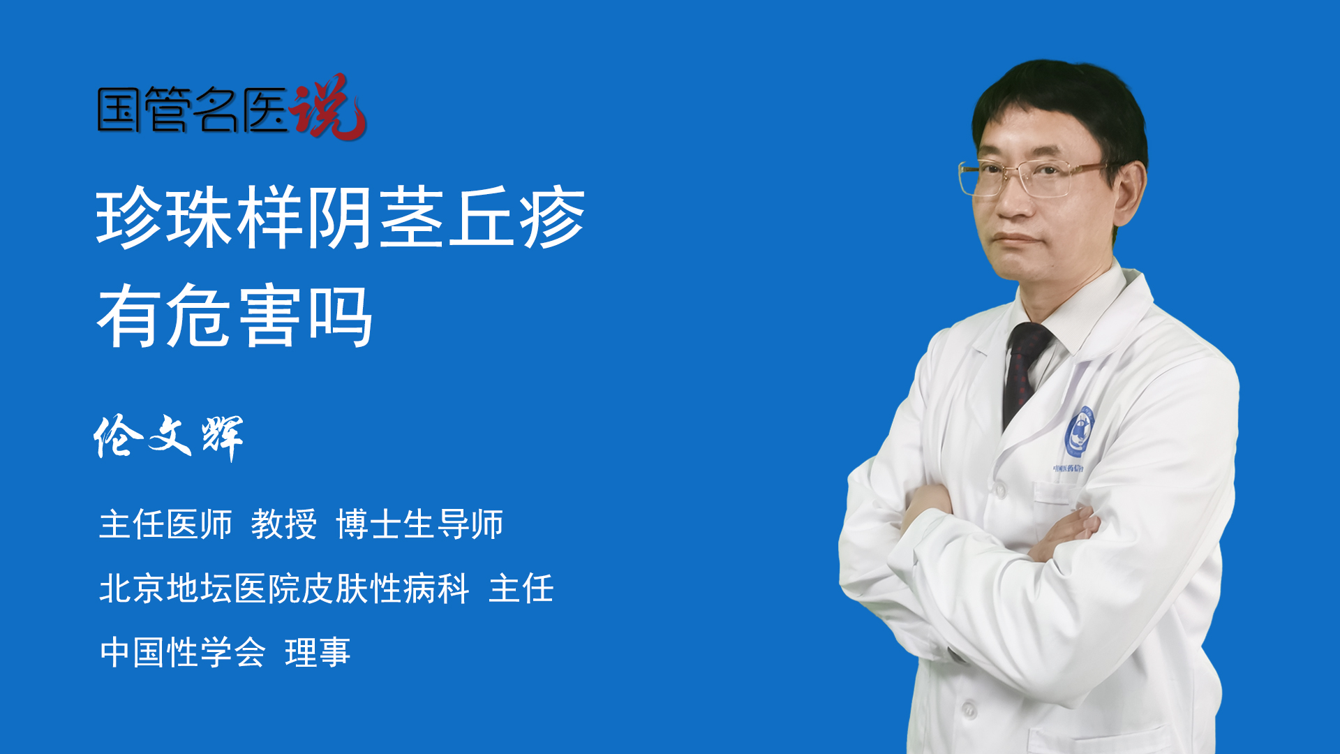 阴茎医院(生殖整形男科)