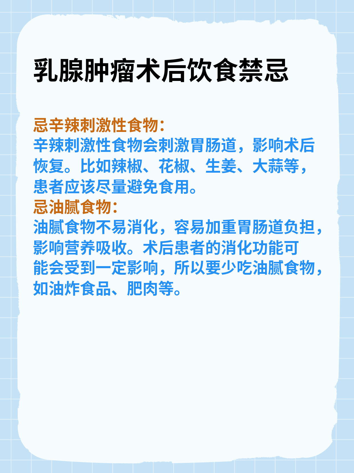 乳腺癌术后饮食_(乳腺癌术后饮食护理)