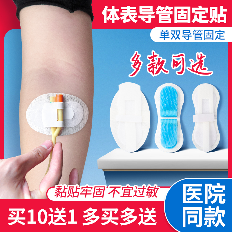 导管固定器(导管固定器固定装置)
