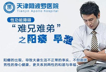 包含上海早泄医院的词条