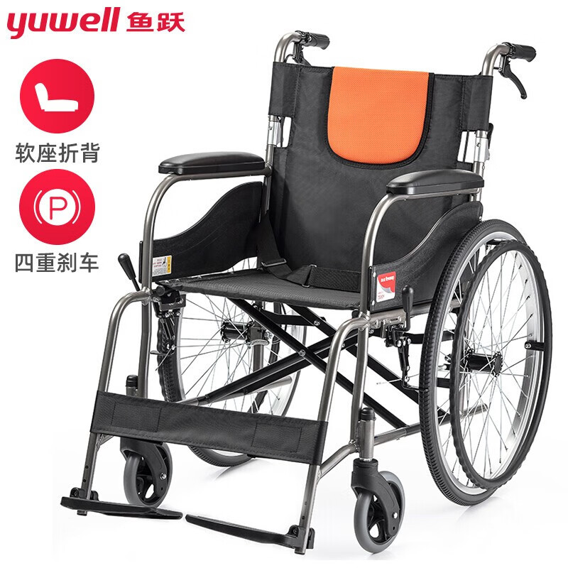 鱼跃轮椅官网(鱼跃轮椅官网旗舰店五百元左右)