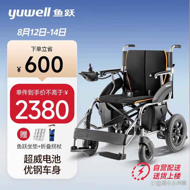 鱼跃轮椅官网(鱼跃轮椅官网旗舰店五百元左右)