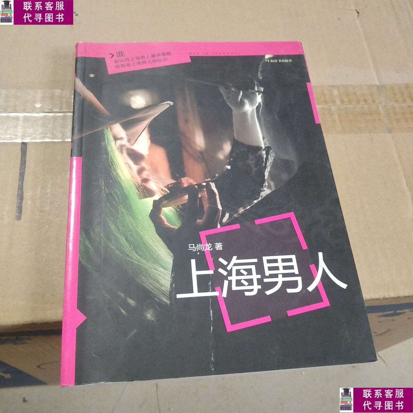 上海男性_(上海男性结扎手术哪家医院有)