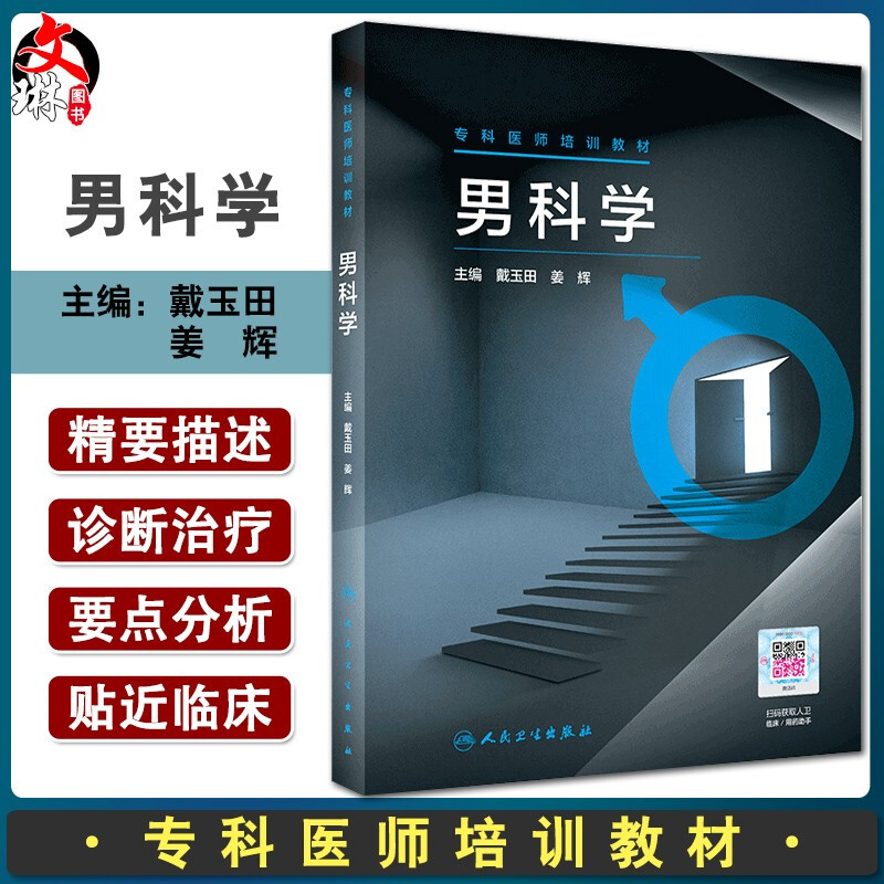 男性专科_(男性专科看什么病)