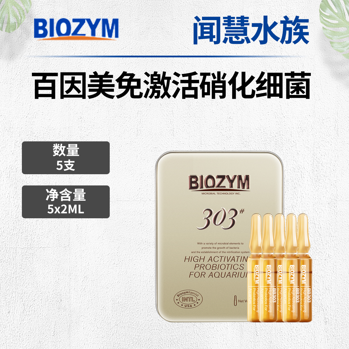 消化细菌(消化细菌放多了对鱼有害吗)