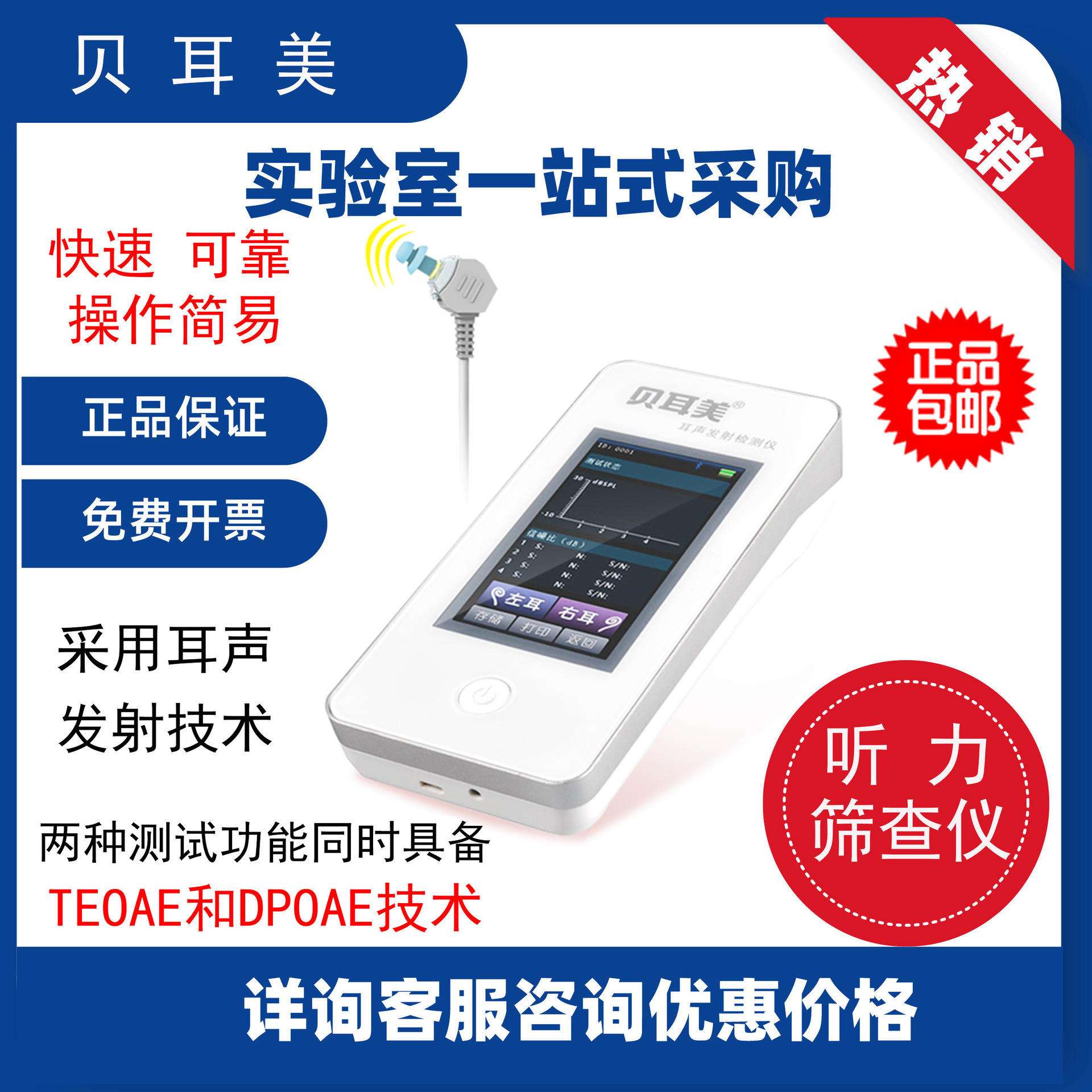 听力筛查仪_(听力筛查仪使用说明)
