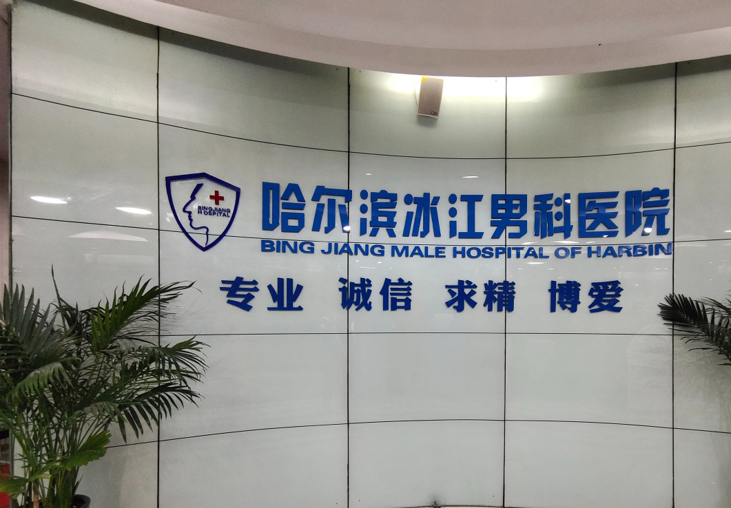 合肥正规男科_(合肥正规男科医院排名哪家好)