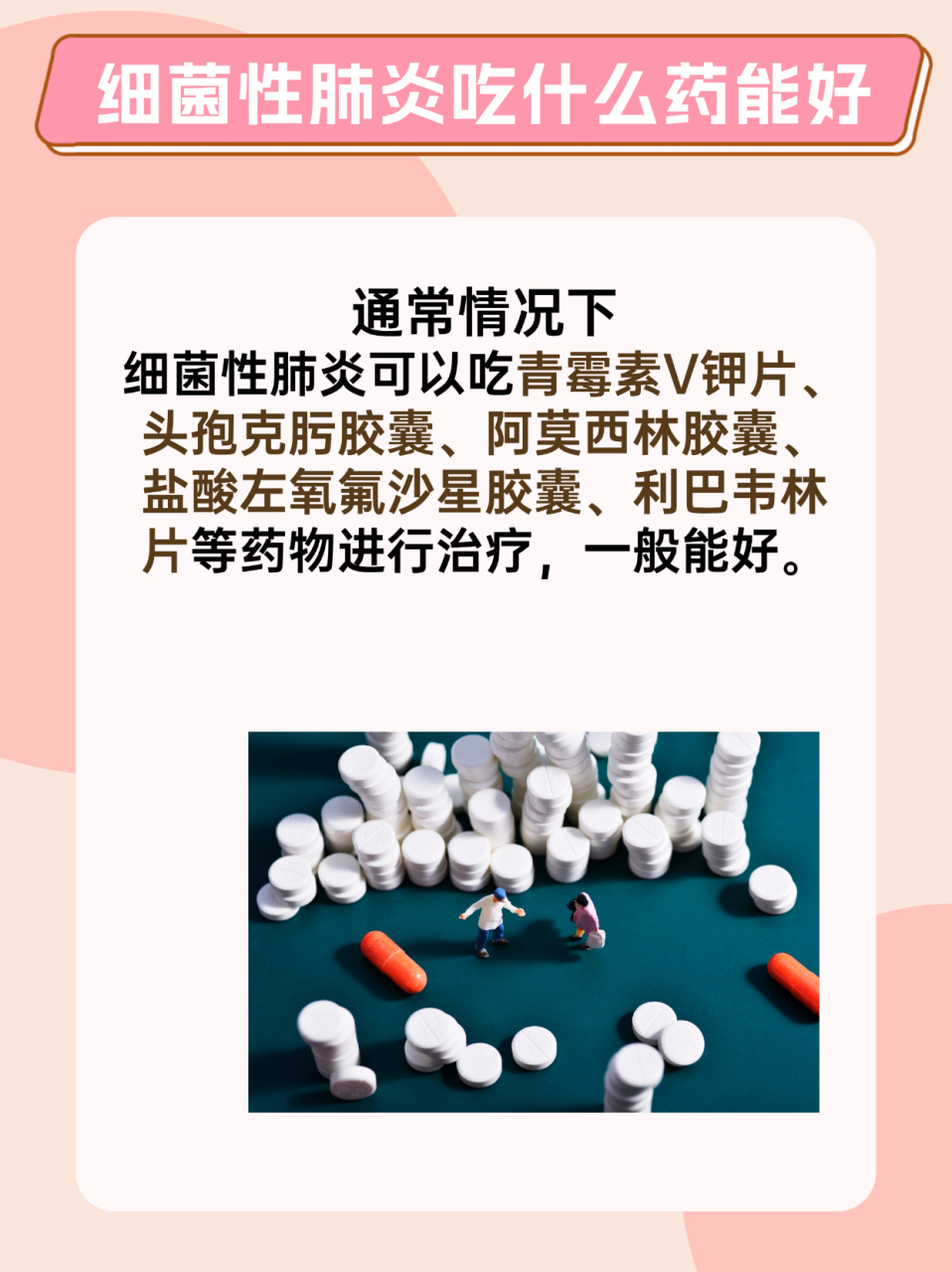细菌性肺炎会传染吗-(细菌性肺炎会传染吗?需要开具返校证明吗)