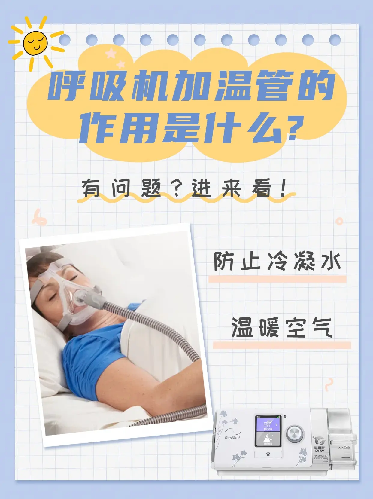 呼吸机的作用-(慢阻肺患者用呼吸机的作用)