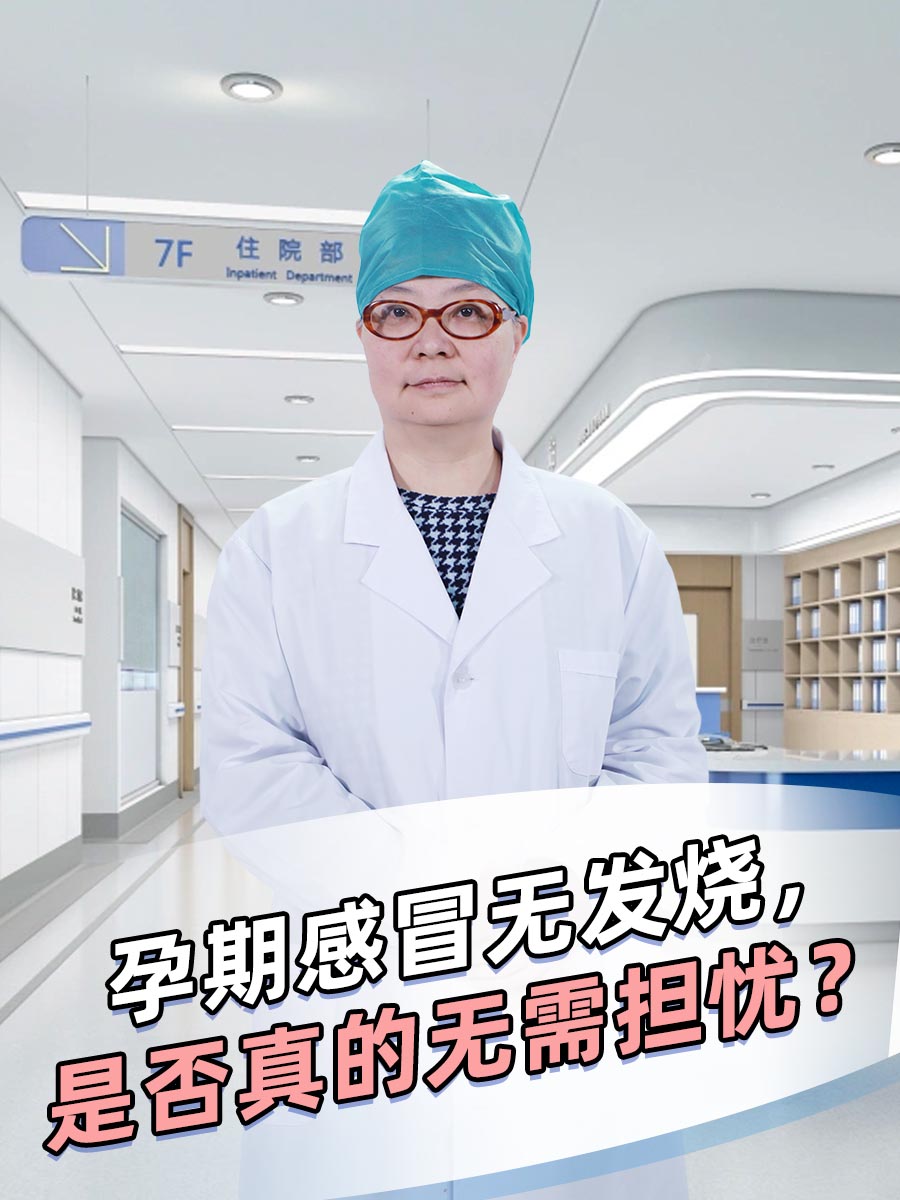 细菌感染的感冒会传染吗_(感冒感染支原体感染的症状)