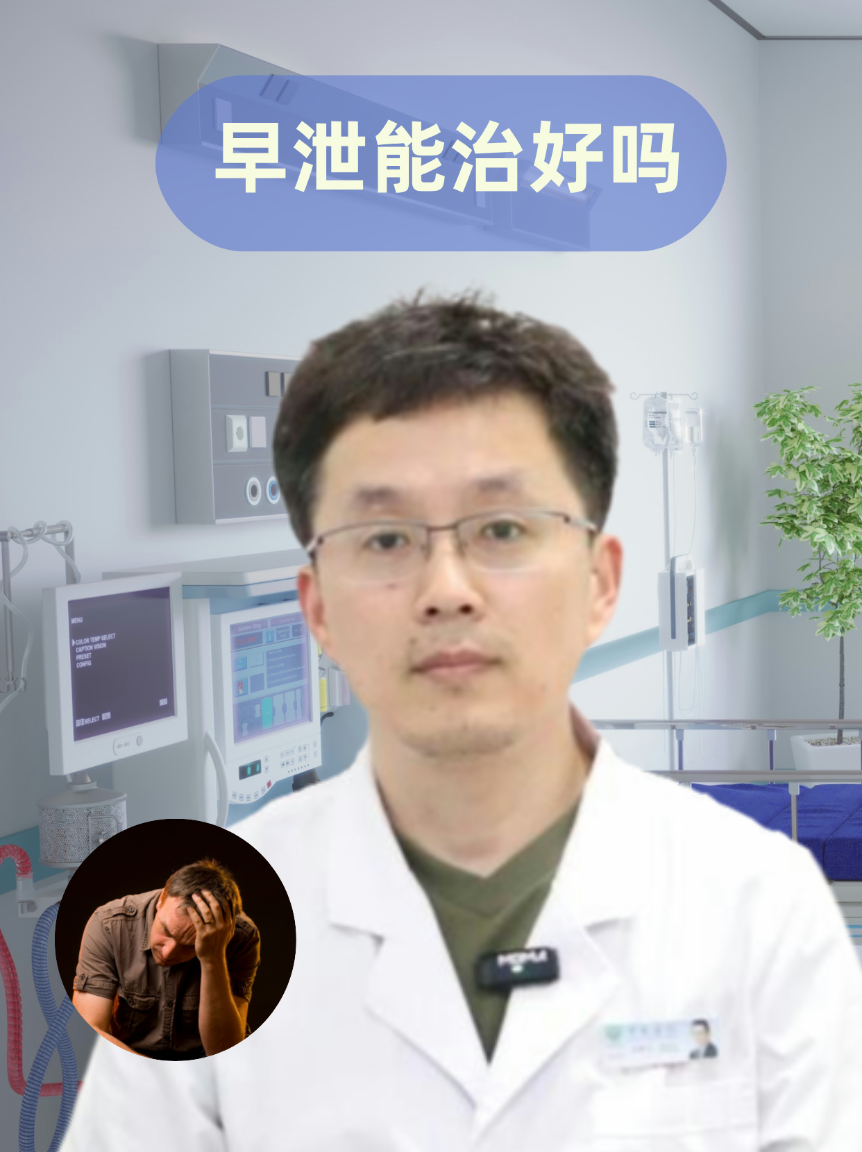 天津治疗早泄-(天津治疗荨麻疹的中医专家)