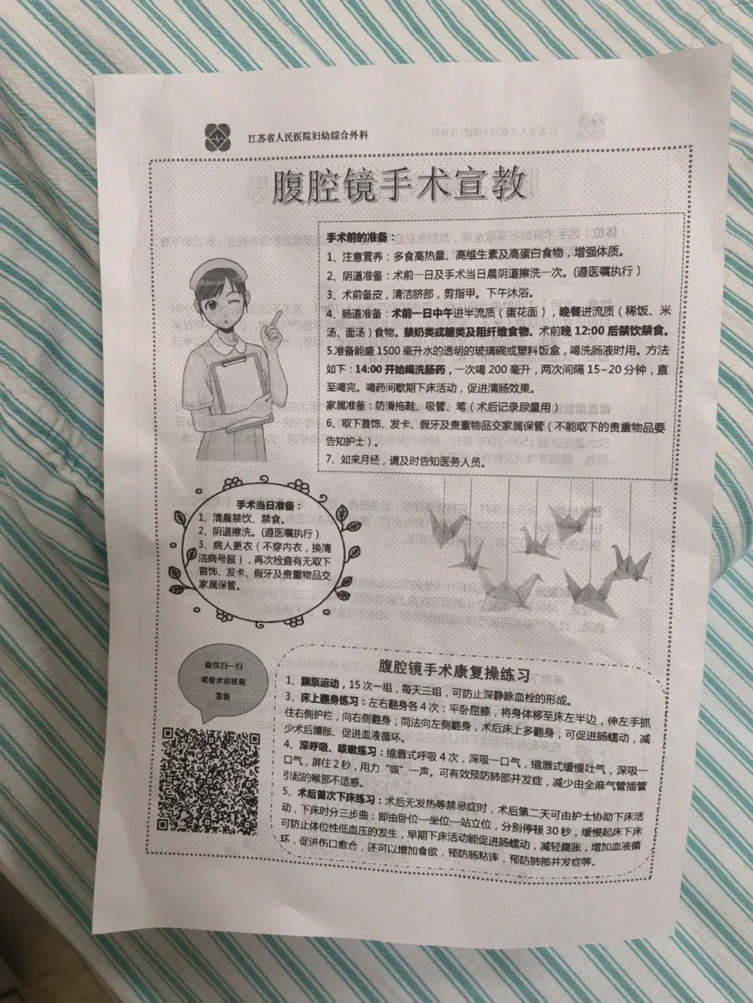 宫腔镜术后饮食-(宫腔镜术后饮食调理)