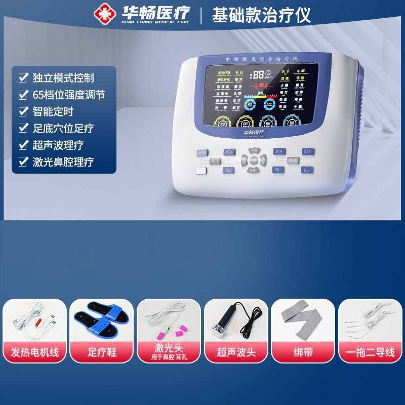 中频电疗仪(中频电疗仪yk2000b)