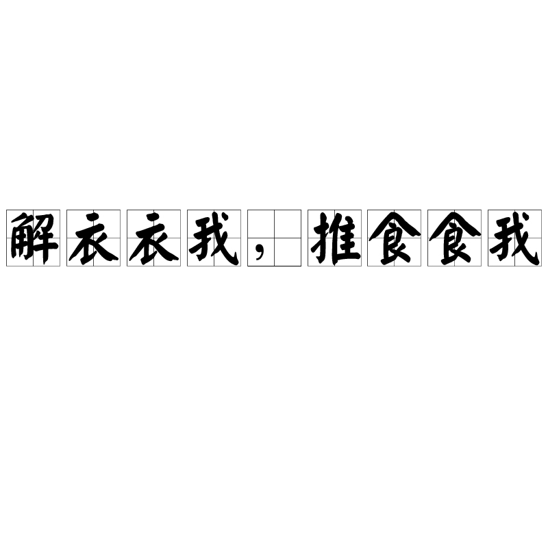 饮食的拼音_(饮食的拼音怎么读音)