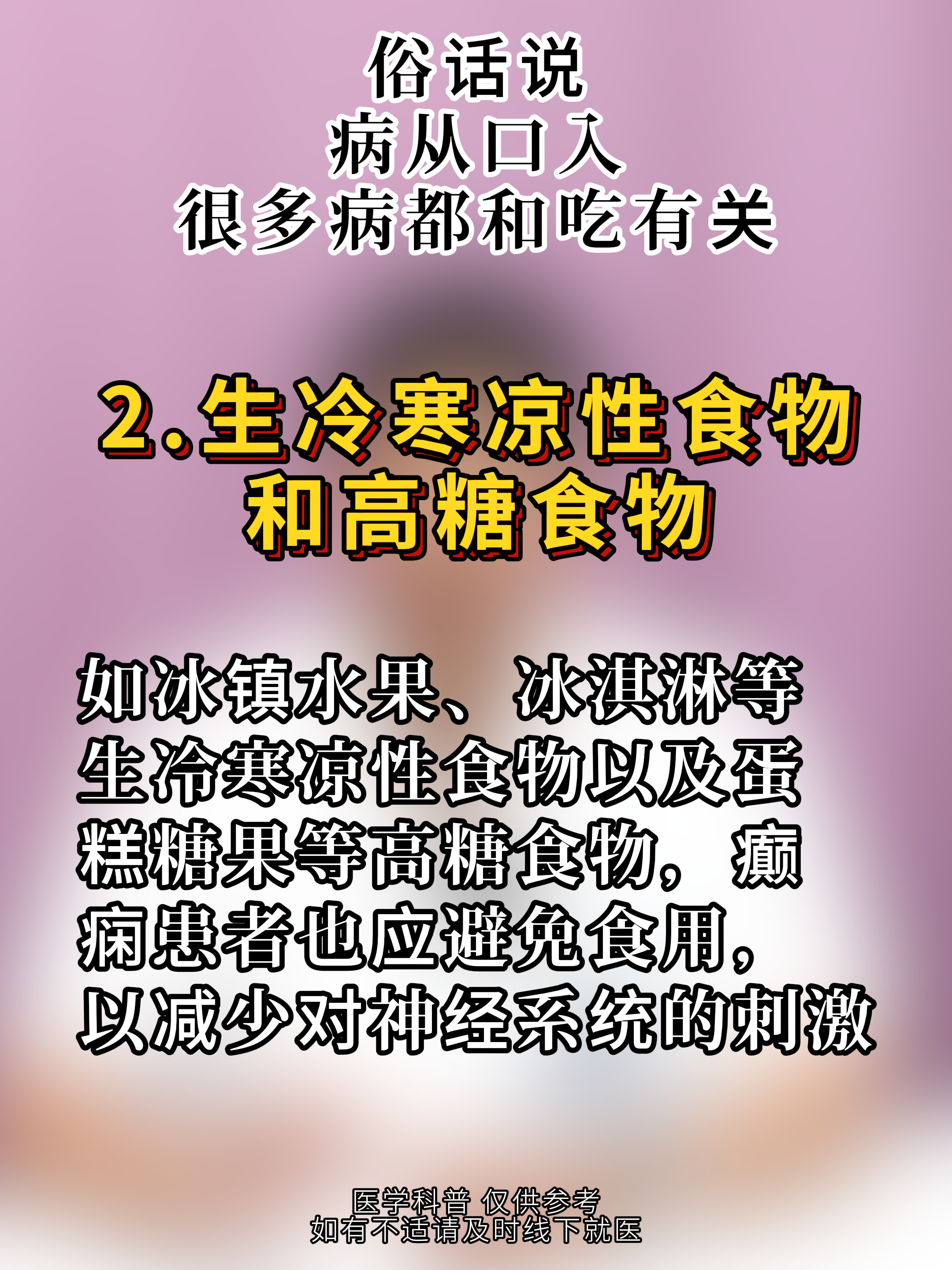 病人饮食禁忌(肺癌病人饮食禁忌)