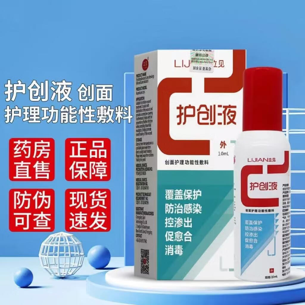 功能性敷料-(医用功能性敷料)