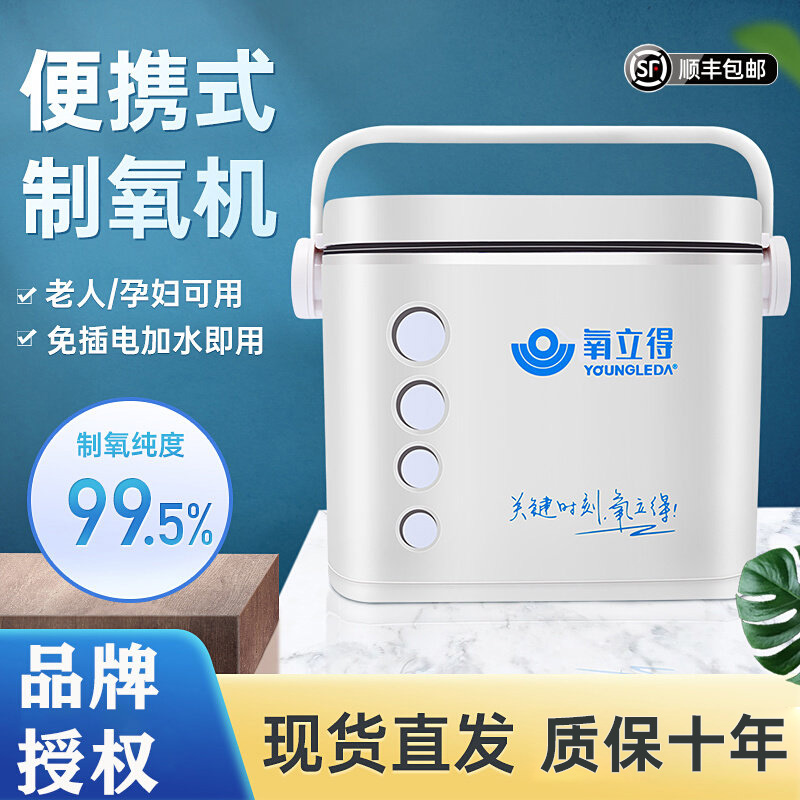 氧立得制氧机-(氧立得制氧机使用方法视频)