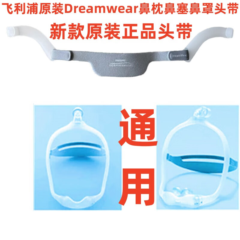 鼻枕(鼻枕图片)