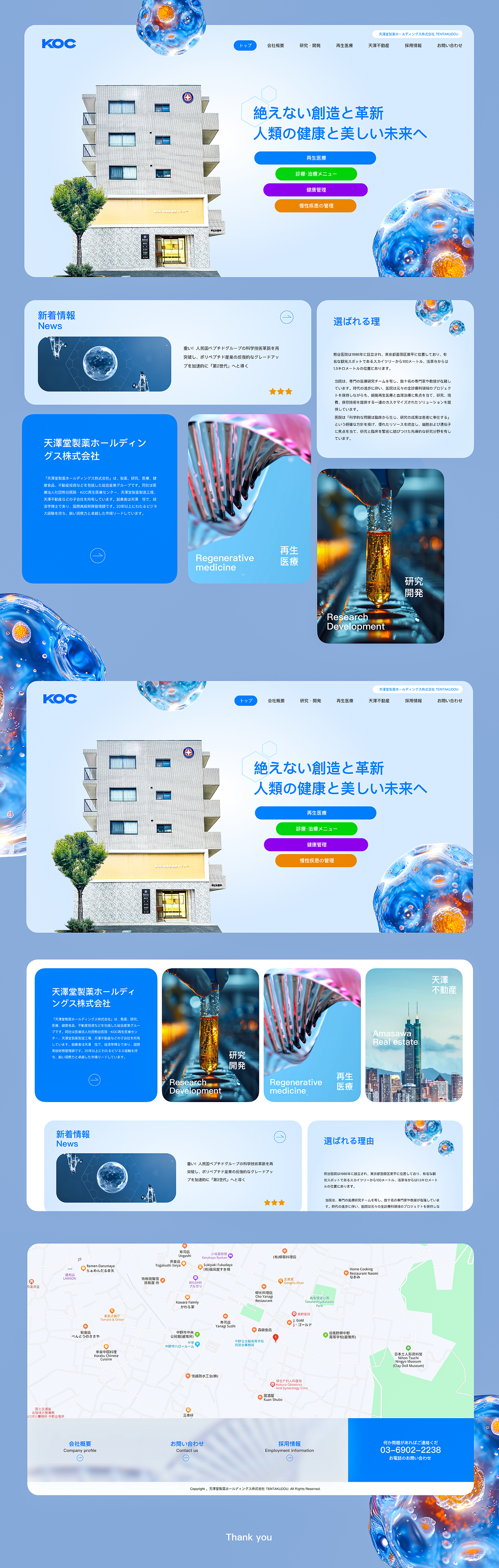 医疗网站(迈瑞医疗网站)