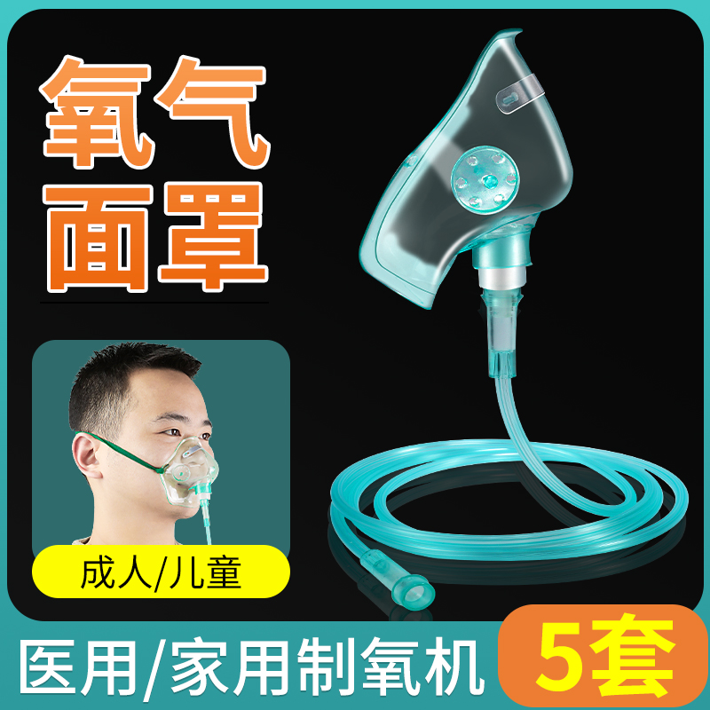 呼吸面罩(呼吸面罩有孔和无孔的区别)