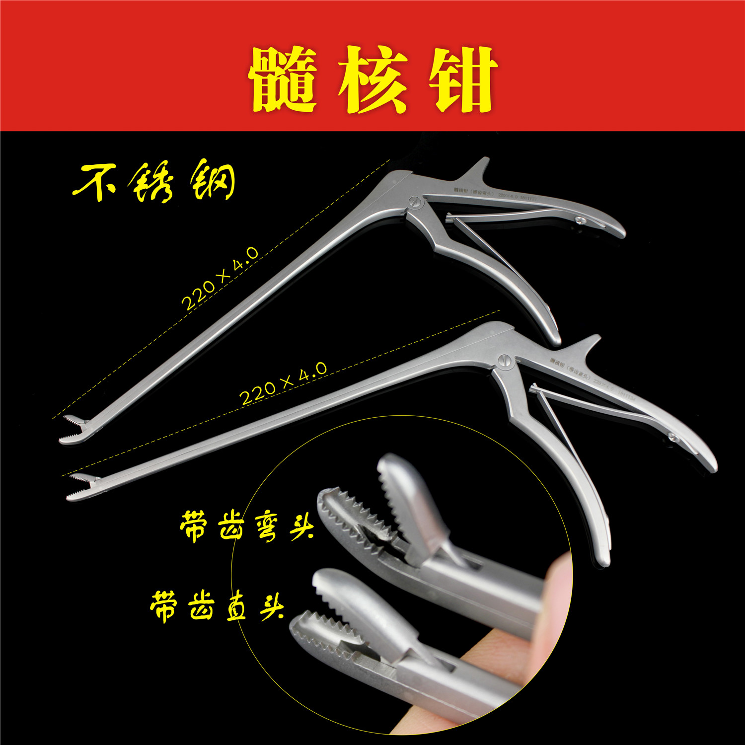 骨科器械-(骨科器械品牌)