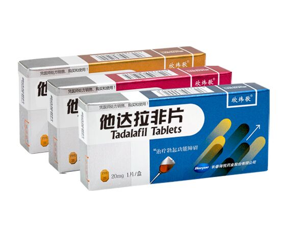 他达拉非(他达拉非5毫克和20毫克区别)