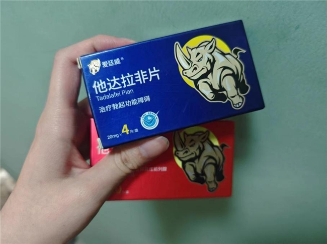 他达拉非(他达拉非5毫克和20毫克区别)
