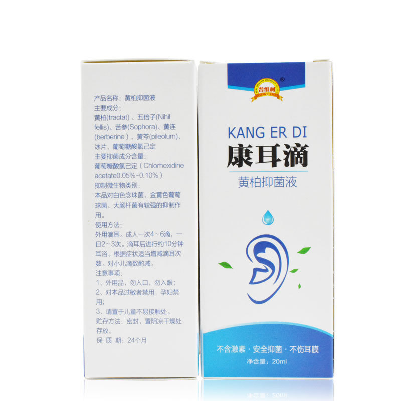 滴耳液(滴耳液哪个牌子效果好)