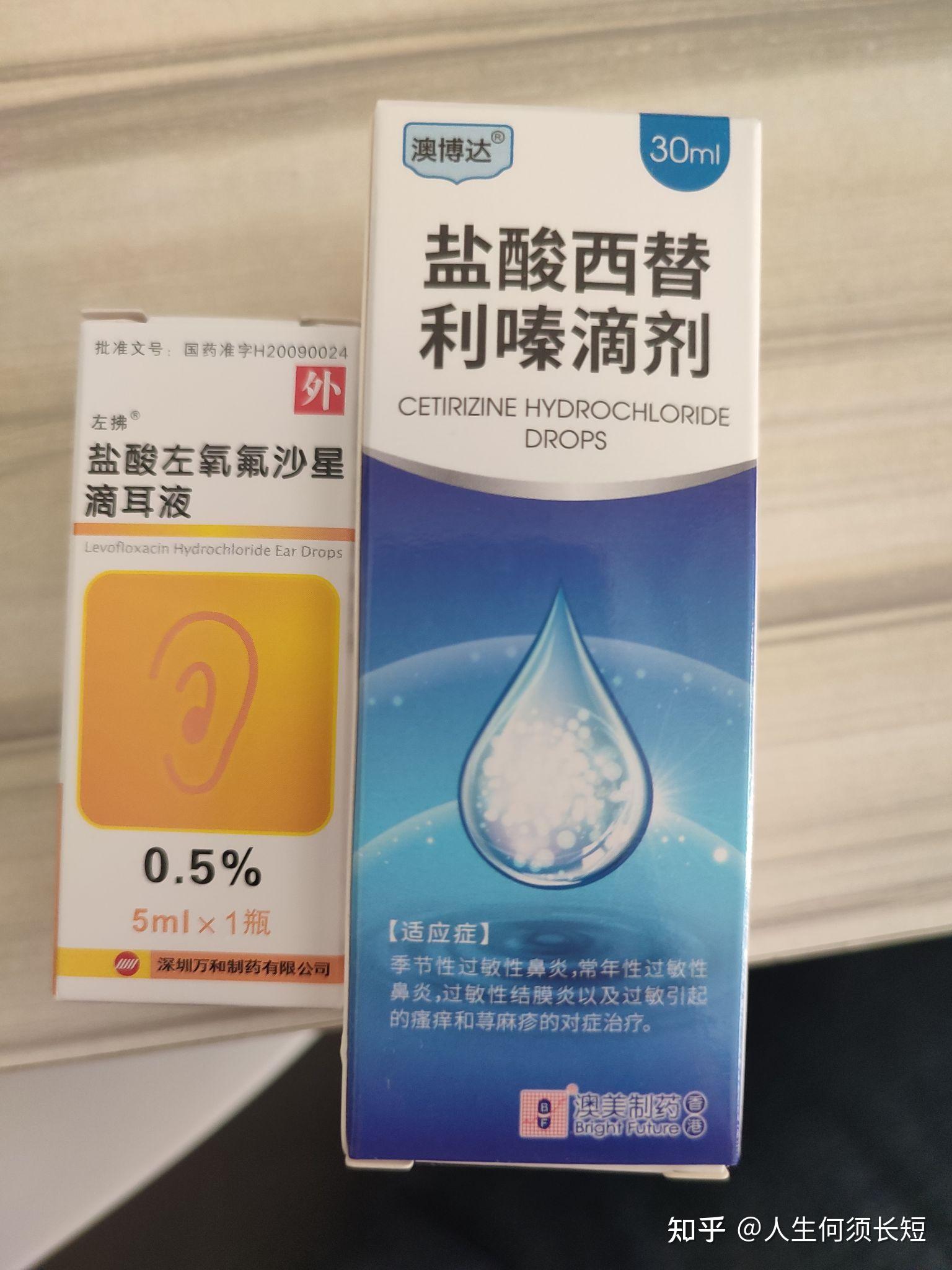 滴耳液(滴耳液哪个牌子效果好)