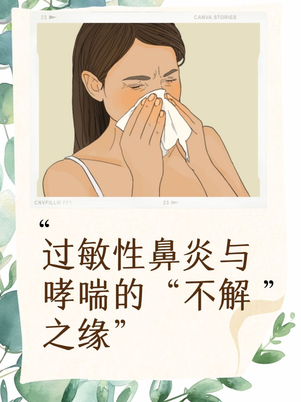 过敏性鼻炎-(过敏性鼻炎怎么才能彻底治好)