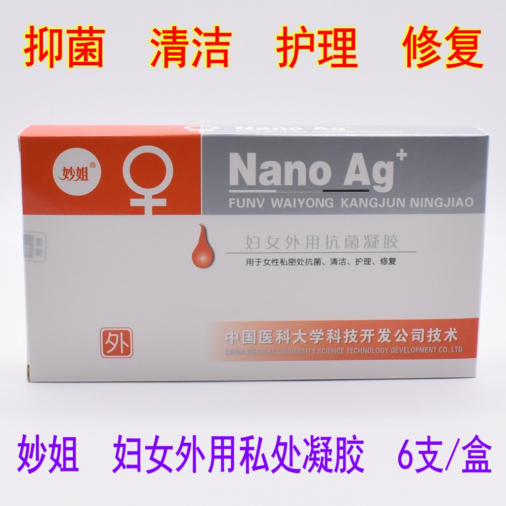 抗菌凝胶(抗菌凝胶过期了还能用吗)