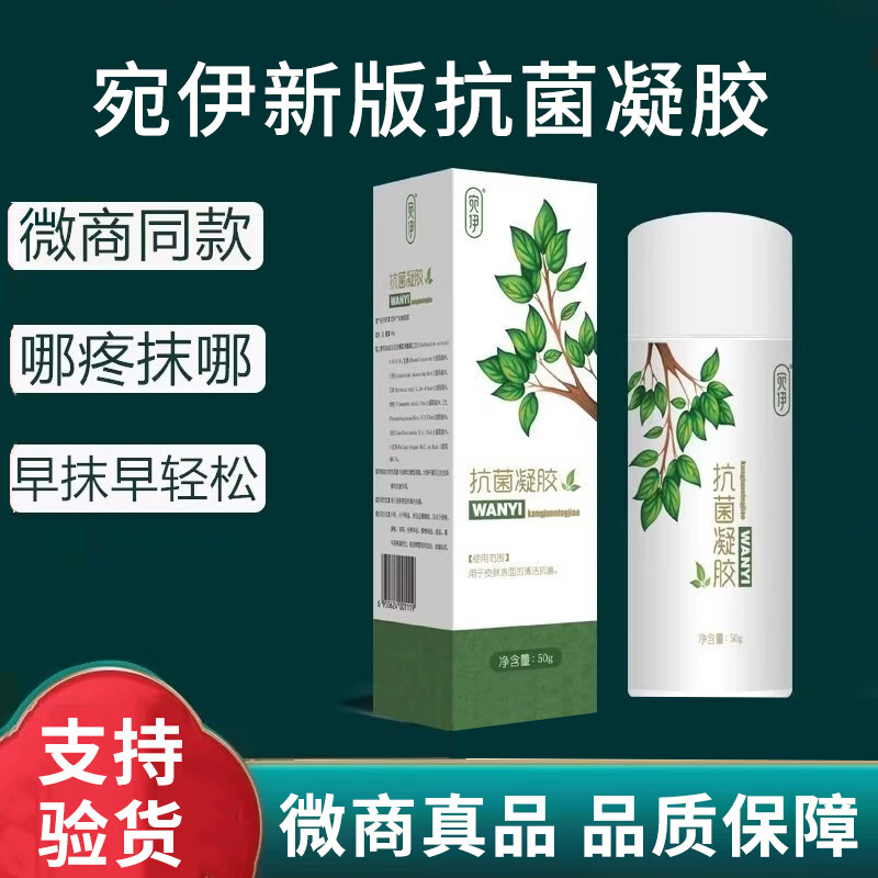 抗菌凝胶(抗菌凝胶过期了还能用吗)