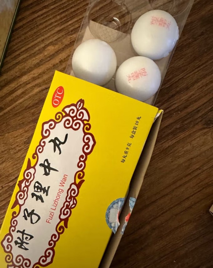 理中丸-(理中丸的组成)