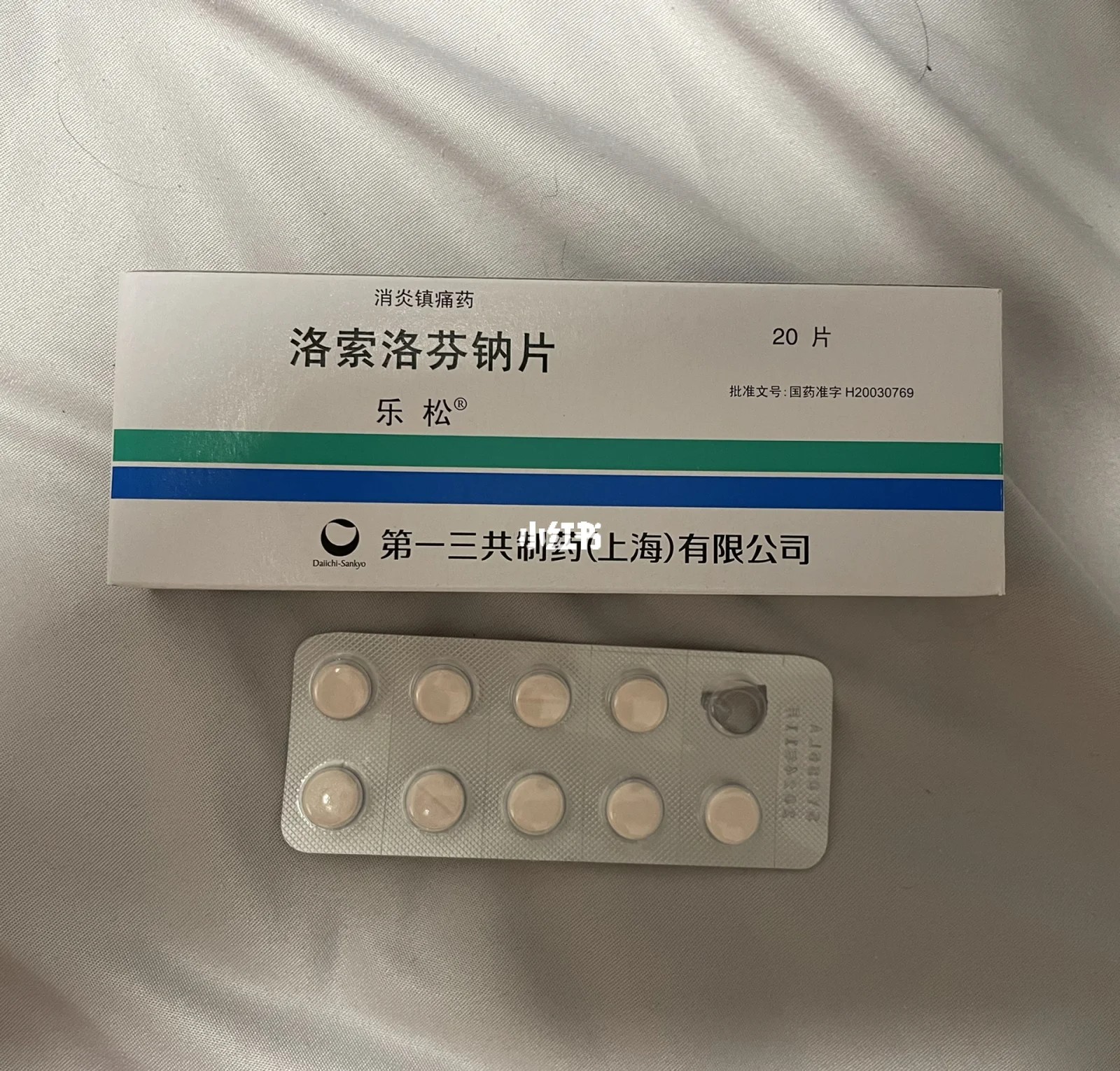 酮洛芬(酮洛芬的作用)