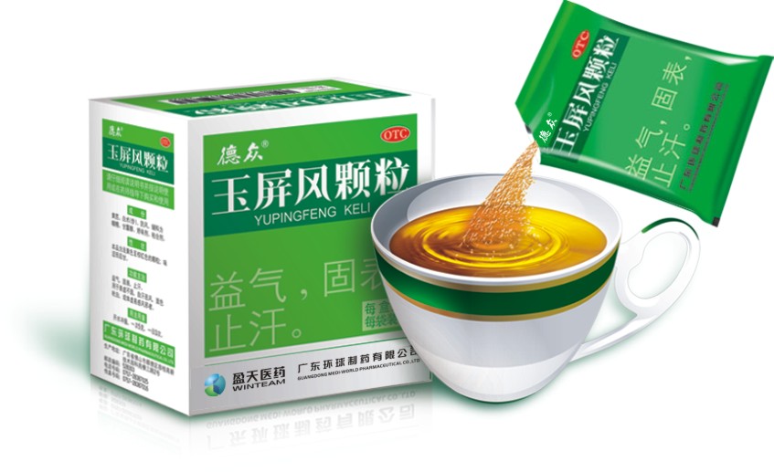 玉屏风颗粒(玉屏风颗粒的成分)