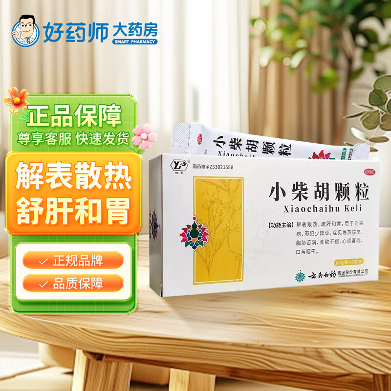 小柴胡颗粒_(小柴胡颗粒的副作用禁忌)