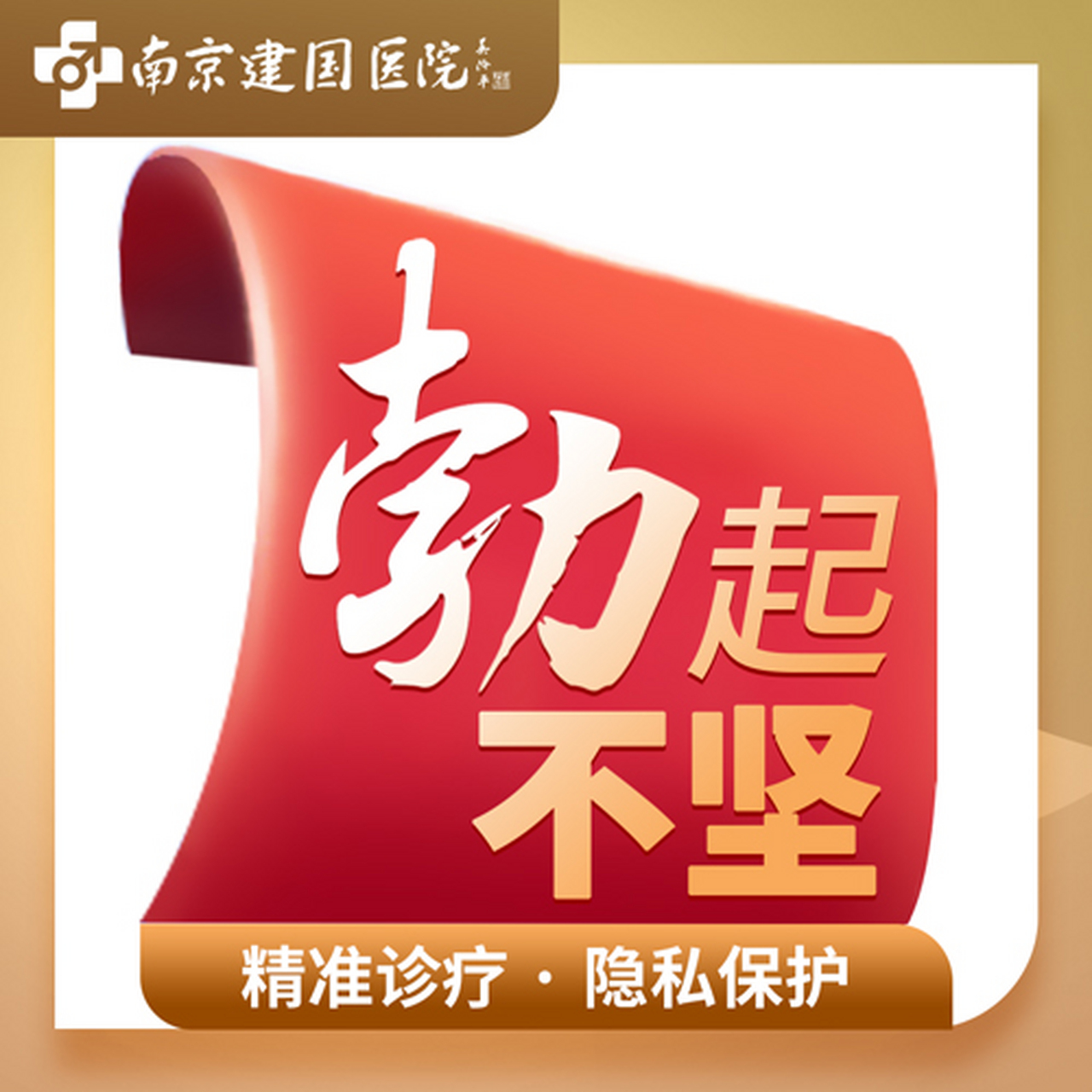 早泄医院-(早迣去医院治疗要多少钱)