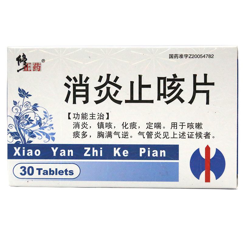 消炎止咳片_(专治喉咙痒咳嗽的药)