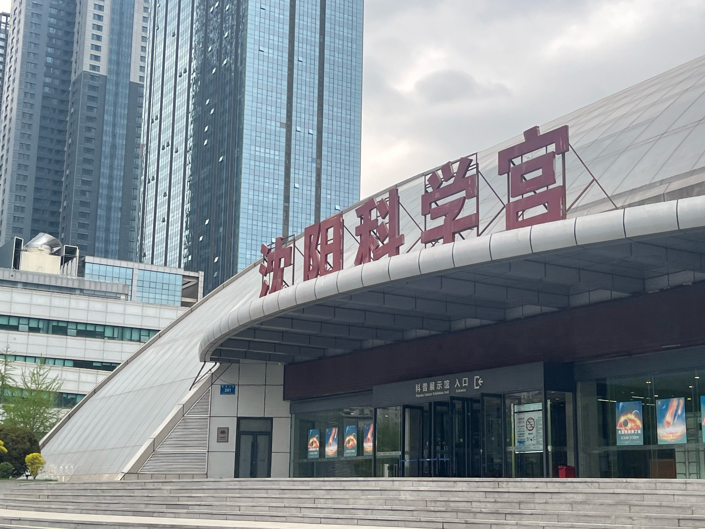 沈阳男科(沈阳男科医院)
