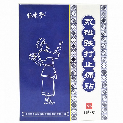 止痛贴_(止痛贴有什么副作用和危害)