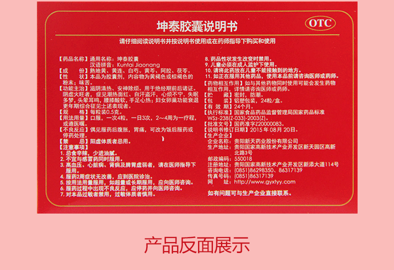 坤泰胶囊_(舒更胶囊能治卵巢早衰吗)
