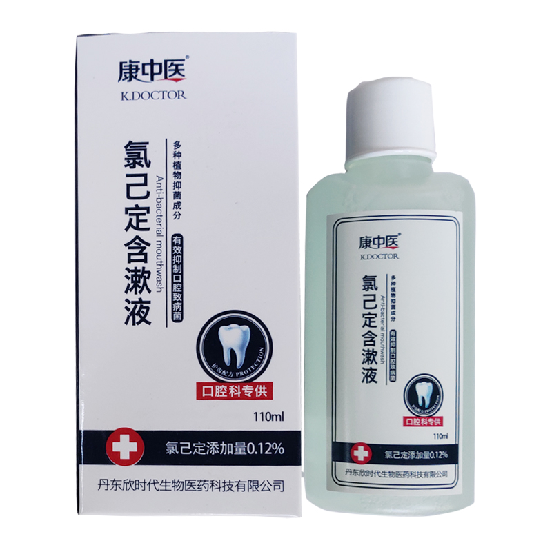含漱液_(含漱液的作用与功效)