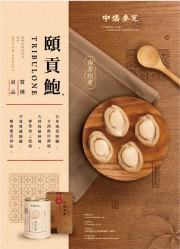 参茸_(参茸益肾胶囊)