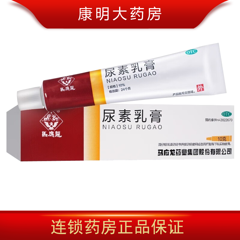 尿素乳膏-(尿素乳膏可以当护手霜用吗)