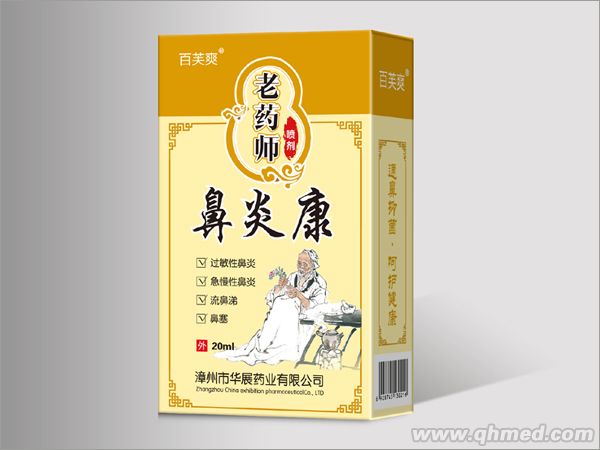 鼻炎康-(鼻炎康片的功效与作用)