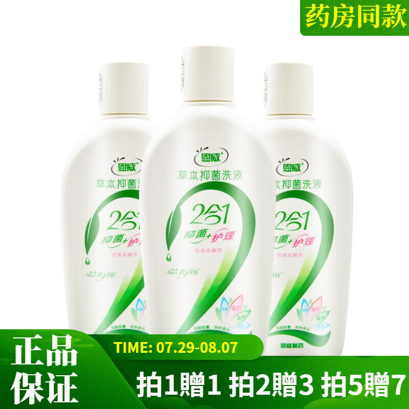 洁尔阴洗液-(洁尔阴洗液可以冲洗里面吗)