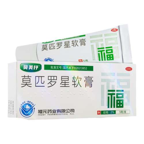 莫匹罗星软膏(莫匹罗星软膏害了多少人)