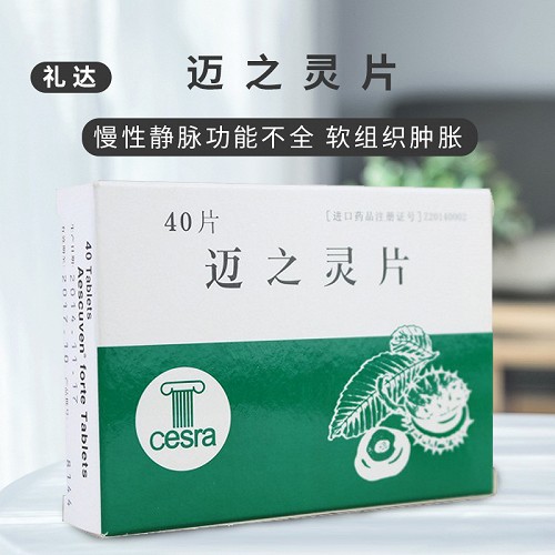 迈之灵片(迈之灵片是中药还是西药)