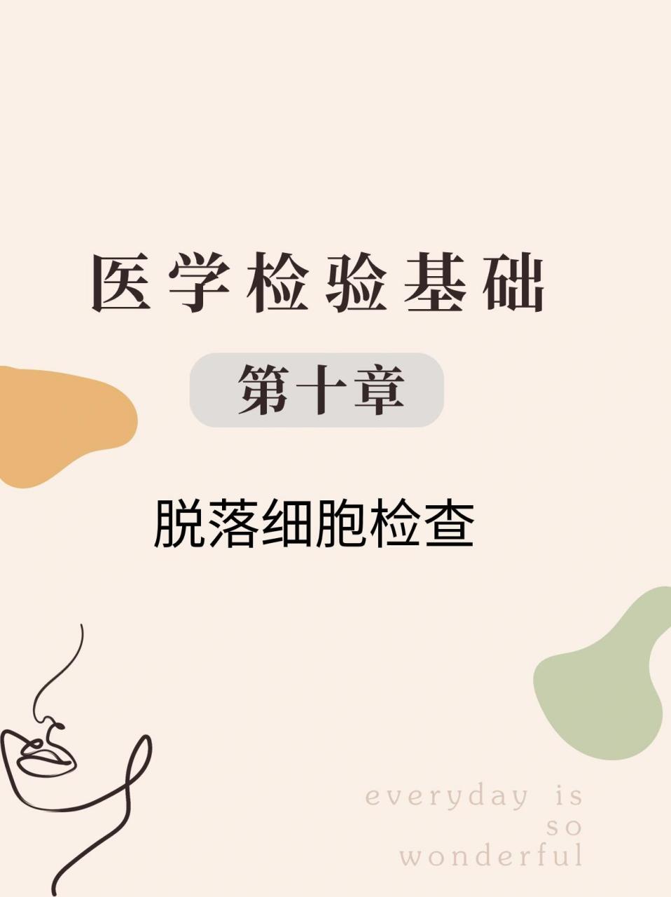 癌细胞检查-(癌细胞检查多少钱)
