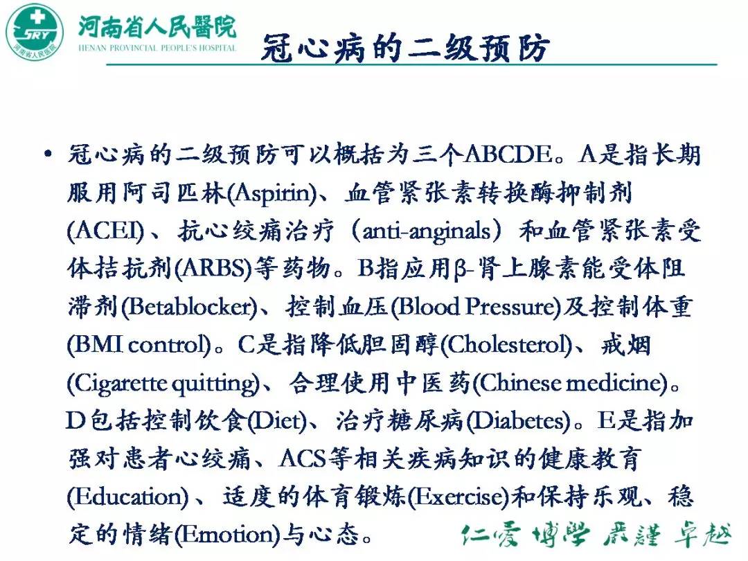 二级预防是指-(二级预防是指临床前期预防)